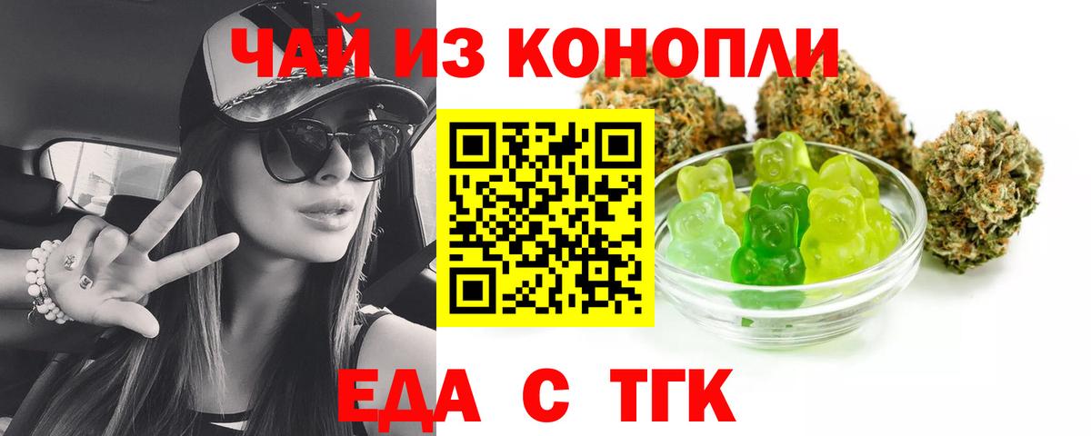 Гай  Cannafood конопля  Вход с VPN 