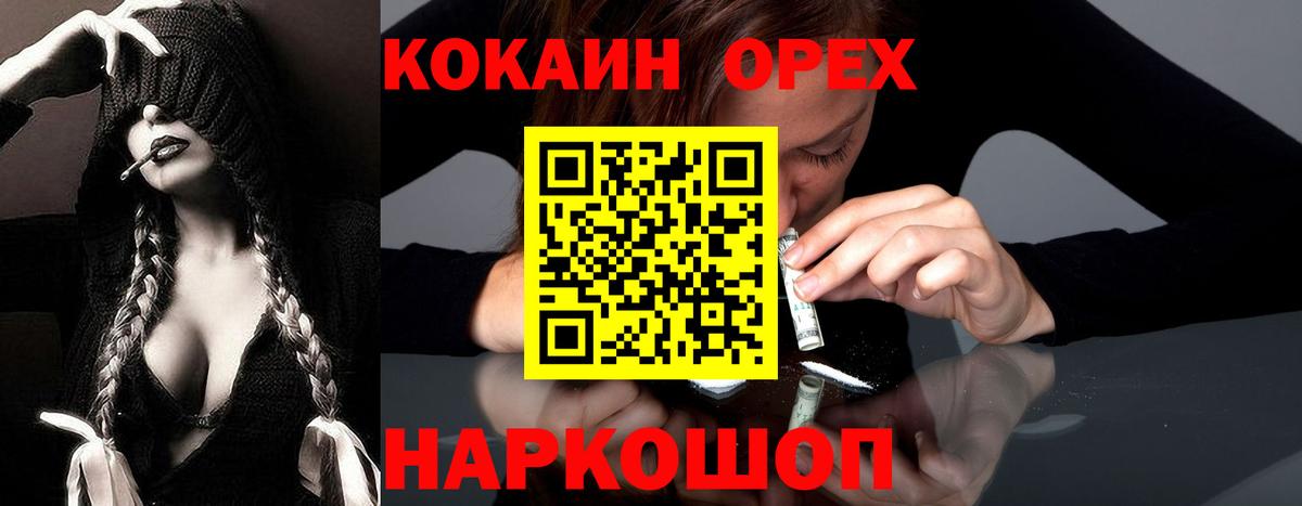 Гай  COCAIN Fish Scale  КОКАИН  где купить наркоту  Вход с VPN  Cocaine Колумбийский 
