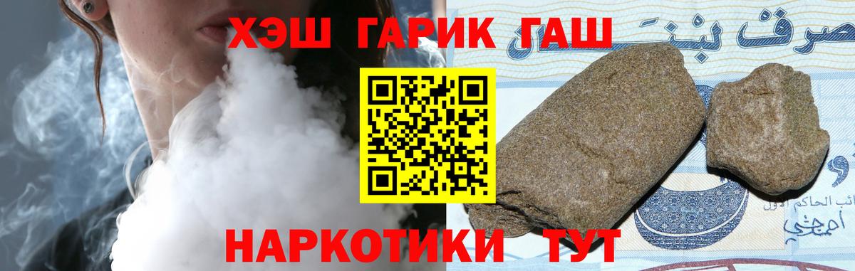 Гашиш хэш  ГАШ Cannabis  Вход с VPN  Гай 