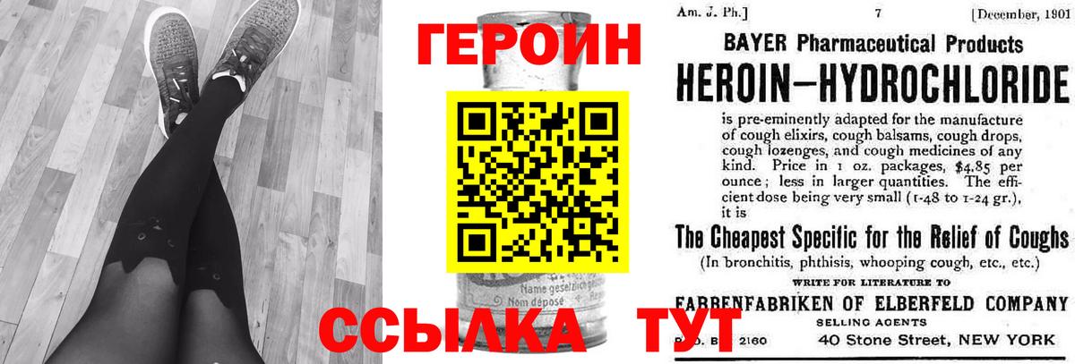 ГЕРОИН гречка Гай