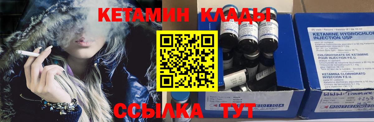 ОМГ ОМГ   Вход с VPN  Кетамин VHQ  Гай  КЕТАМИН VHQ 