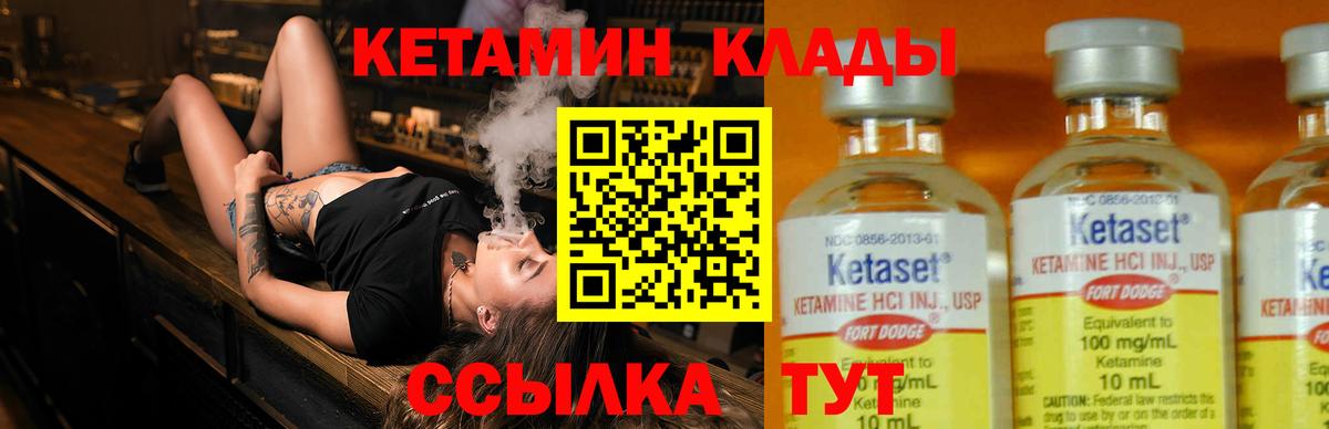 КЕТАМИН ketamine Гай