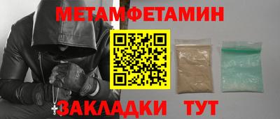 мет Краснодар