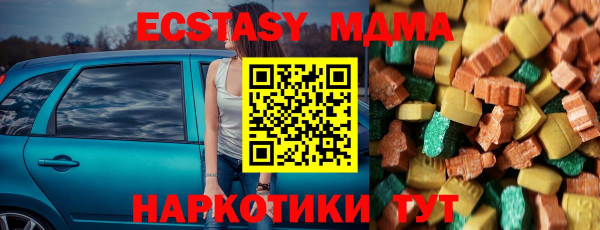 МДМА кристаллы  Вход с VPN  Гай 