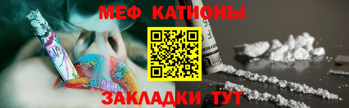 Меф mephedrone  Вход с VPN  Меф  Мефедрон  Меф VHQ  Гай 