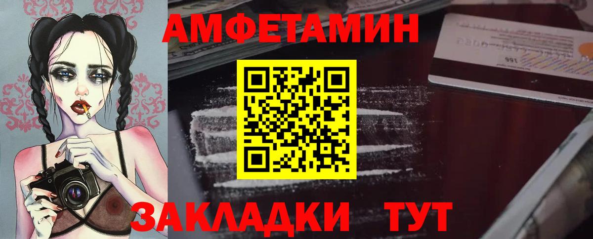 МЕТАМФЕТАМИН пудра Гай