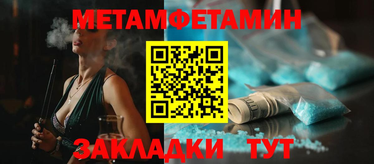 Гай  МЕТАМФЕТАМИН кристалл  Вход с VPN 
