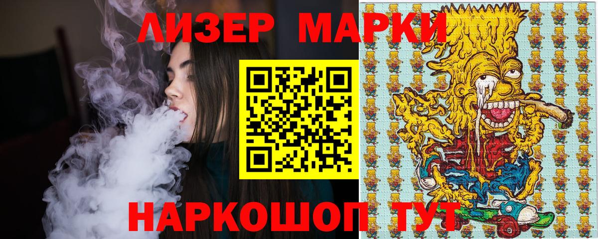 продажа наркотиков  Марки 25I-NBOMe 1,5мг  Марки 25I-NBOMe 1,5мг  Вход с VPN  Гай 