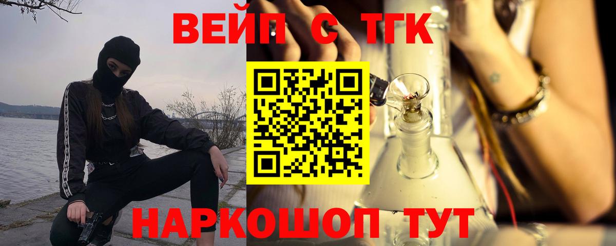 ТГК THC oil  Дистиллят ТГК вейп с тгк  Гай  Вход с VPN 