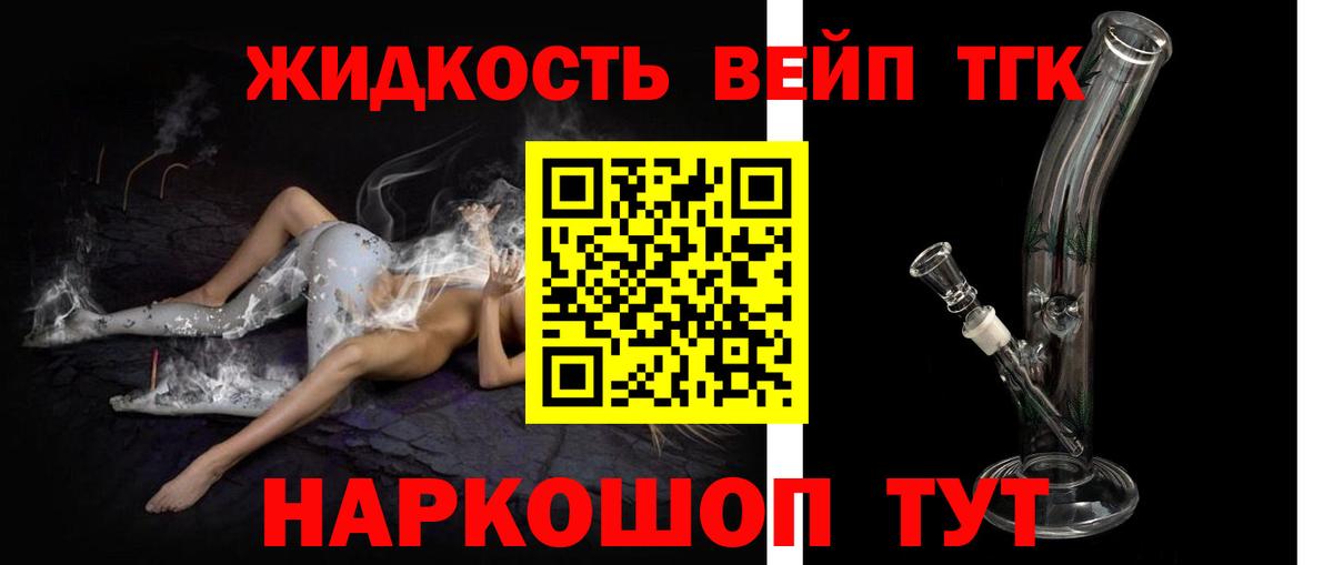 Дистиллят ТГК THC oil Гай